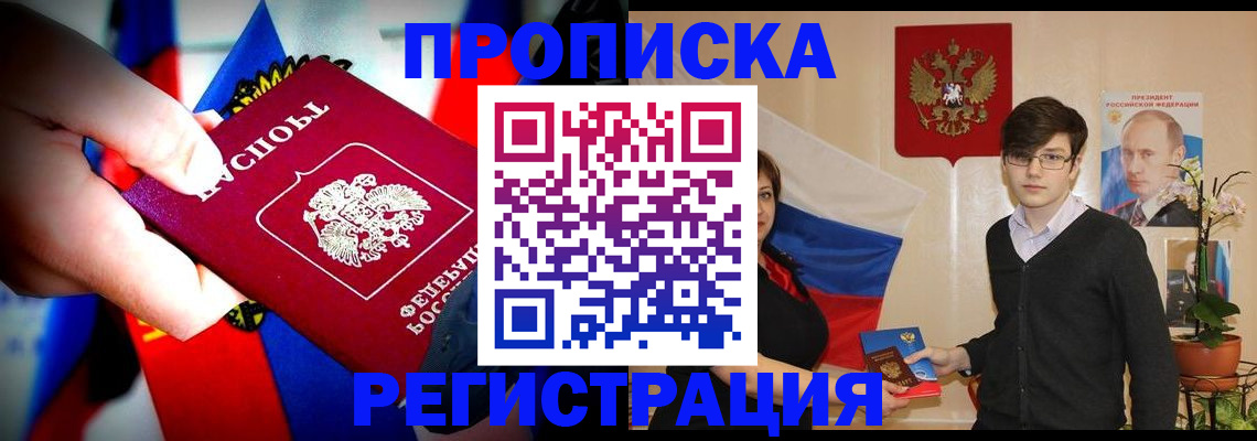 регистрация в Тынде