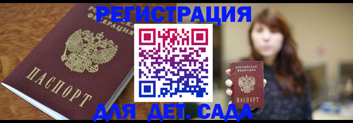 регистрация для школы в Тынде