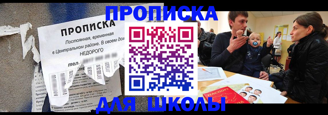 временная регистрация в Тынде